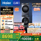 海爾（Haier）云溪4.0Pro洗烘套裝 10KG直驅滾筒懶人全自動(dòng)洗衣機+熱泵烘干機 京東自營(yíng) 7KJ3+7KJ3 家電國家補貼