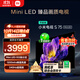 小米（MI）電視S75 Mini LED 【銷(xiāo)量10萬(wàn)+】75英寸 240Hz高刷 512分區 1200nits峰值亮度  L75MA-SPL