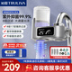 沁園（TRULIVA）凈水器家用水龍頭過(guò)濾器自來(lái)水過(guò)濾水器UV紫外廚房衛生間通用除水垢除余氯 【90%選擇】高端智能數顯-1機3芯