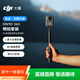 大疆【新品·政府補貼】DJI Osmo 360 暢拍套裝 8K高清全景運動(dòng)相機防抖防水摩托車(chē)騎行便攜式攝像機
