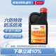 電裝長(cháng)效型防凍液 冷卻液 水箱寶 1L -35℃ 紅色