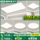 君御超薄1.6CM無縫隙吸頂燈客廳主燈簡(jiǎn)約現(xiàn)代奶油風(fēng)中山全屋燈具套餐 全光譜套餐08_4室1廳