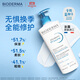 貝德瑪（BIODERMA）PP霜賦妍煙酰胺保濕霜身體乳500ml滋潤肌膚 中秋禮物送媽媽