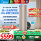 美的（Midea）空氣能熱水器家用商用【國家政府補貼20%】200升300升大容量超一級即熱式熱水取暖電輔熱以舊換新 天悅【超一級能效】【美的頂配】【300升電輔】