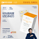 WHC花少同款小金蛋95%高純度rTG深海魚(yú)油Omega3學(xué)習備考記憶力 60粒
