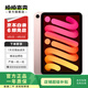 Apple 蘋(píng)果平板電腦 iPad mini6 2021新款 8.3英寸 二手平板電腦 粉色 256G