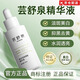 蕓舒泉精華【品牌直營(yíng)】蕓舒泉祛斑精華液祛斑美白淡化色斑去黃自亮店 舒泉祛斑精華 2瓶