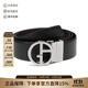 阿瑪尼（ARMANI）GA 新品 男士GA搭扣可裁剪雙面旋轉皮帶腰帶4cm Y2S452 YSR3X 85460 黑色/深棕褐色