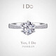 I Do鉑金pt950鉆戒微鑲六爪1克拉培育鉆石求婚結婚戒指送女友老婆禮物 微鑲六爪1克拉鉆 開(kāi)口可調節