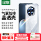 綠聯(lián)適用榮耀Magic7手機殼華為magic7保護套四角氣囊防摔鏡頭全包超薄親膚透明簡約男女【發(fā)黃包賠】