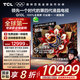 TCL電視 85Q10L 85英寸 極景QD-Mini LED 蝶翼華曜屏 萬象分區(qū) 絢彩XDR 5000nits 國家補(bǔ)貼20% Q10K