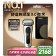 博朗9系pro+巔峰電動(dòng)剃須刀配兩刀頭整機德國進(jìn)口往復式剃須刀刮胡刀送老公男朋友生日七夕情人節禮物