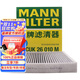 曼牌（MANNFILTER）雙效活性炭空調濾芯格濾清器適配大眾本田豐田奔馳寶馬奧迪凱迪拉 CUK26010M新桑塔納捷達POLO奧迪A1昕動(dòng)
