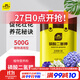 史丹利磷酸二氫鉀花肥料花卉專(zhuān)用果樹(shù)養花用磷鉀肥葉面肥500g