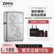 ZIPPO打火機(jī)之寶防風(fēng)煤油 鍛紗鍍鉻-雙龍會(huì) 七夕禮物送男友 含油套裝