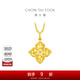周大福爆閃滿(mǎn)天星四瓣愛(ài)心四葉草足金黃金鑲鉆鉆石吊墜女送禮物ERU64ERU64