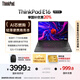 ThinkPad【國家補貼20%】E16 16英寸聯(lián)想輕薄大屏筆記本電腦 R7-7735H 32G 1T 黑 商務(wù)大屏 AI生態(tài)