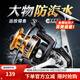 哈斯達（HISTAR）FB全金屬紡車(chē)輪魚(yú)輪無(wú)間隙海竿遠投海釣10000型防海水魚(yú)線(xiàn)輪漁輪 防海水全金屬 【防海水全金屬斜槽】12000型