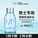 蒙度士（MdoC）男士控油爽膚水150ml（油脂調理清爽收縮毛孔淡化送男友）