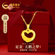 中國黃金（CHINA GOLD）愛(ài)心天鵝黃金項鏈女足金吊墜首飾生日禮物送女友老婆紀念日實(shí)用 天鵝之夢(mèng)足金吊墜 贈金色銀鏈