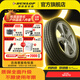 鄧祿普（DUNLOP）汽車輪胎 SP SPORT 270 低噪舒適 195/60R16 89H  軒逸