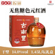 古南豐黃酒本色元紅酒無(wú)焦糖色干型老酒1.45L壇裝手工釀造米酒加飯酒 1.45L 1壇 本色元紅