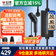 公牛隨車(chē)充7kw二合一充電槍樁器適配哈弗猛龍/二代大狗/梟龍max/H6新能源電動(dòng)汽車(chē)3.5kw家用220v便攜式 3.5KW 舒享款-全長(zhǎng)5米