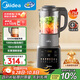 美的（Midea）破壁機家用 1.75L大容量多功能可拆洗豆?jié){機 降噪安睡 碎冰榨汁機輔食機米糊機 彩屏062 國家補貼