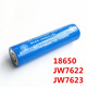 婕茵桐適用于海洋王18650手電筒電池JW76227623高性能無(wú)記憶鋰電池3.7V廠(chǎng) JW7622(2200毫安)