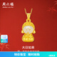 周六福（ZLF）  金鑲玉吊墜足金鑲和田白玉如來(lái)佛本命佛守護神禮物 吊墜（不含鏈）金重約0.96-1.15g