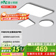 雷士照明（NVC）客廳吸頂燈現(xiàn)代簡約高顯升級(jí)新款光鴻護(hù)眼超薄全屋燈具國家補(bǔ)貼 兩室一廳-全屋Ra95高顯色護(hù)眼燈