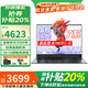 聯(lián)想（Lenovo）小新pro16筆記本電腦補(bǔ)貼20% 2025旗艦銳龍R7 16/14高性能輕薄商務(wù)辦公直播剪輯大學(xué)生游戲全能本 升級銳龍7000系 32G 1T固態(tài)昭陽 微框黃金比大屏