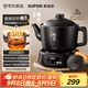 蘇泊爾（SUPOR）4L煎藥壺中藥壺養生壺藥膳兩用煲壓藥萃取全自動(dòng)文武火煎煮家用1000W大功率陶瓷分體式SW-40Y10
