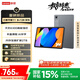 聯(lián)想小新平板11【國家補貼15%】護眼2.5K超清大屏 天璣6300AI平板電腦  AI伴學(xué) 8+128GBWIFI 深空灰