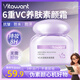 VITAWANT維希緹6重VC素顏霜50g抗皺自然妝感提亮保濕懶人面霜 教師節禮物 