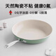 幸甚日本品牌陶瓷不粘鍋平底鍋家用炒鍋無(wú)氟涂層牛排煎鍋煎蛋餅電磁爐 松石綠煎鍋【天然陶瓷0氟不粘】 28cm