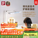 Paulmann P德國柏曼護眼臺燈精靈Z LED全光譜學(xué)生讀寫(xiě)智能感應燈具兒童學(xué)習