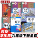 【陜西西安專用】2024適用人教版九年級下冊語文歷史道德北師大版數(shù)學(xué)粵教版化學(xué)蘇科版物理教材教科書初三下冊全教材 九年級下冊全套書本 九年級下冊書全套人教版 初三下冊課本全套人教版 【西安專用】九年級