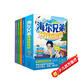 海爾兄弟環(huán)球歷險(xiǎn)記漫畫繪本全套4冊(cè)官方正版同名動(dòng)畫片改編 兒童漫畫圖書故事恐龍趣味百科全書籍抖音同款 海爾兄弟故事書連環(huán)畫科普百科童書 小學(xué)生二三四五六年級(jí)課外閱讀必讀書目老師推薦暑假課外書單