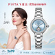 飛亞達（FIYTA）高圓圓同款“柿柿如意”宋瓷款鏤空盤(pán)面機械女表 生日節日禮物女
