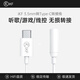 iKF耳機轉接頭Type-C轉3.5mm音頻數據線(xiàn)USB-C耳機轉換器適配于Mate小米12/11/13 白色【無(wú)損音質(zhì)+支持聽(tīng)歌/線(xiàn)控/K歌】 Type-C轉3.5mm耳機