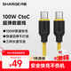 閃極100W充電線蘋果17PD快充Type-c數(shù)據(jù)線親膚適用iPhone16華為小米15魅族三星oppo安卓筆記本電腦ipad