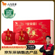 八馬茶業(yè)紅茶 好運成雙武夷山特級金駿眉雙瓷罐禮盒304g 送禮