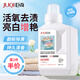 巨奇嚴選 活氧泡洗粉500g桶裝洗衣粉去漬去黃增白冷水爆炸鹽嬰兒可用