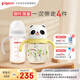  熊貓兒童吸管杯300ml 7月+ 自然離乳 雙把手奶瓶240ml 6月+