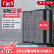 JF 適配亞都雙面?zhèn)b空氣凈化器過濾網(wǎng) 濾芯兩片裝 KJ350G-P3D/S3D/KJ400G-P3D