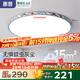 惠普全光譜護(hù)眼LED臥室書(shū)房?jī)和课敓艨ㄍǘ呃睞夢(mèng)中山燈具包安裝