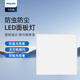 飛利浦（PHIPIPS）集成吊頂面板燈嵌入式平板燈面板燈鋁扣板石膏板卡扣式 RC037集成吊頂600*600mm36W 白光6500K