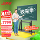 JAV多媒體教學(xué)一體機觸屏顯示器多媒體觸控一體機交互式電子白板幼兒園培訓教育觸摸手寫(xiě)會(huì )議平板 85英寸教學(xué)會(huì )議一體機+推車(chē) Windows i7+AI智能觸屏白板