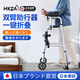 HKZA日本老人助力行走器助行器殘疾人老年人康復四輪小推車(chē)訓練 【升級帶臂拖】 皮軟座淋浴板+2輪